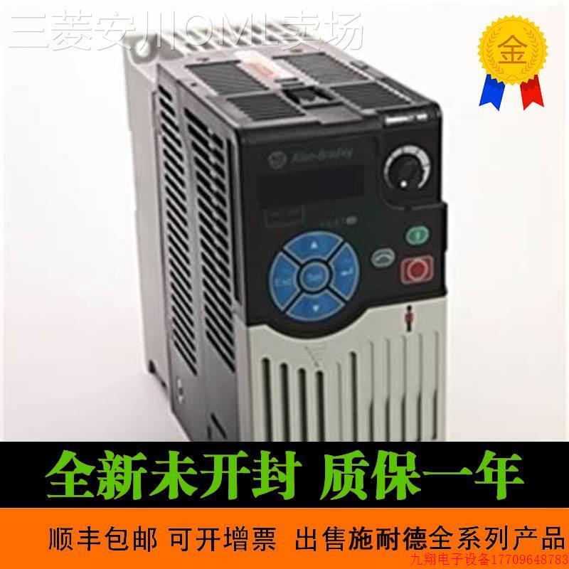 拍前询价:AB 罗克韦尔 变频器 20G1F3C1K0LNDNNNNN 20G1F3C1K1KN