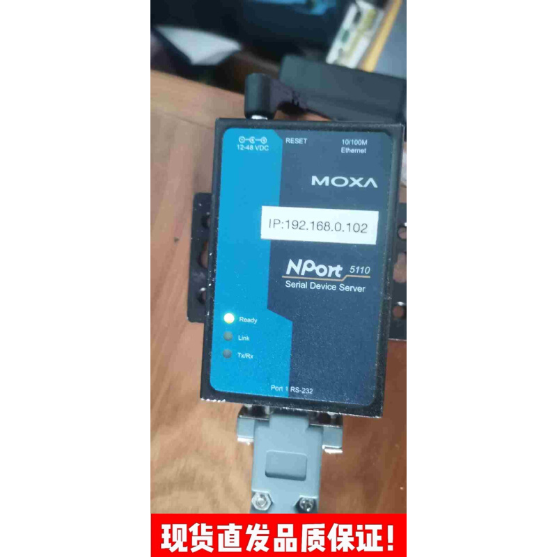 拍前询价：现货MOXA摩莎 NPORT5110 串口服务器通电显示，成色如