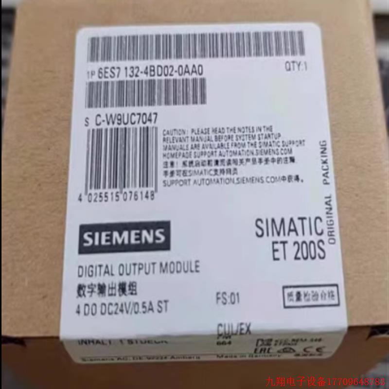 拍前询价:6ES7132-4BD02-0AA0ET200S开关量输出模块6ES71324BD02