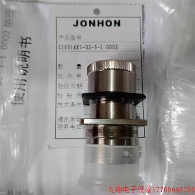 拍前询价:(请询价)JONHON/中航光电连接器航空插头C10514X1-02-