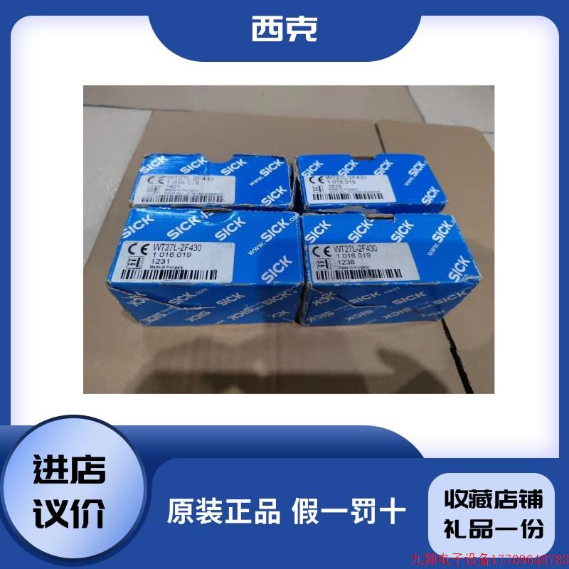 拍前询价:光电开关WT27L-2F430/2F430A/2F430A01/2F430S