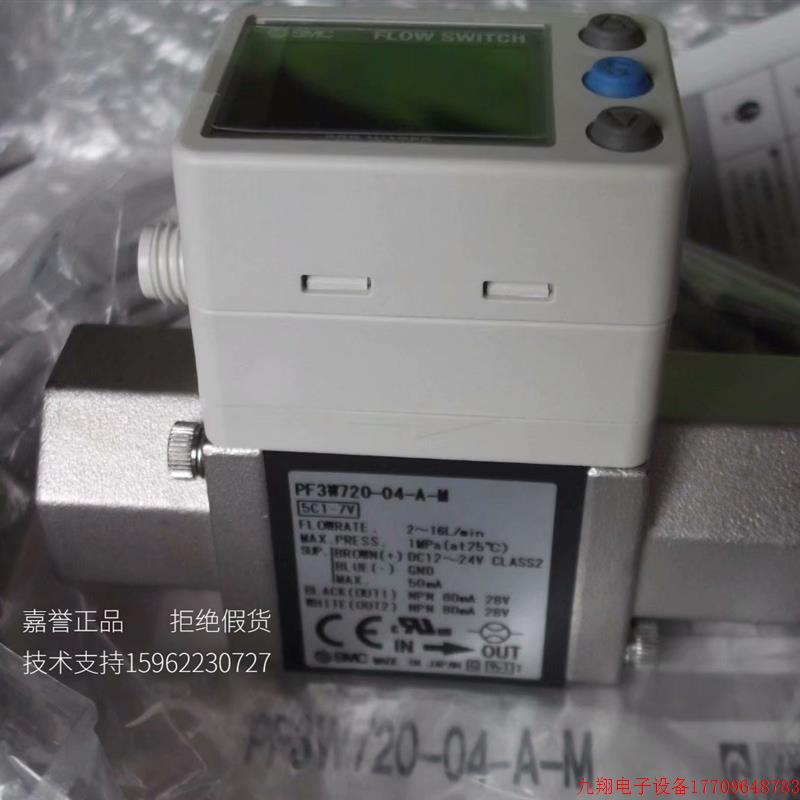 拍前询价:现货SMC正品全新流量开关PF3W704-03-A/AN-M PF3W720-0
