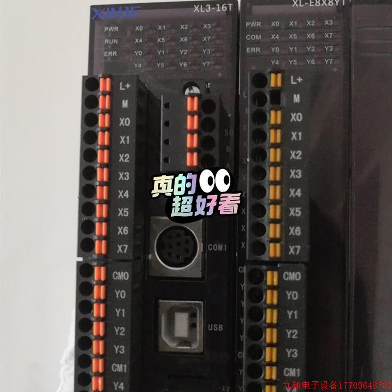 拍前询价:信捷PLC扩展模块 XL3-16T/XL-E8X8YT,成色