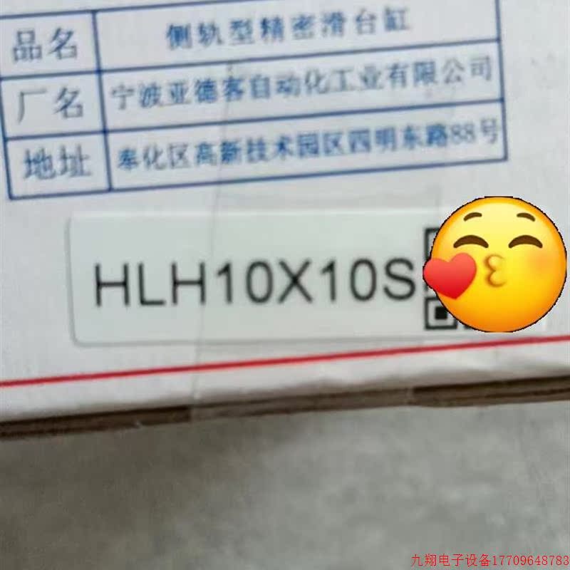 拍前询价:HLH10X10S     亚德客气缸