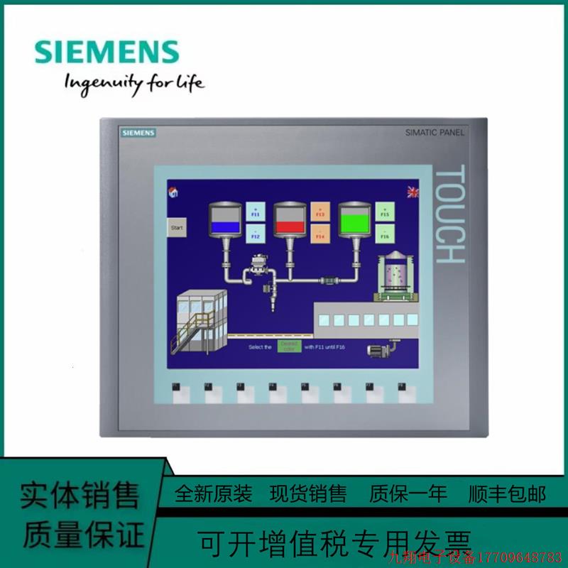 拍前询价:触摸屏幕6AV6647-0AF11/0AC11/0AD11/0AB11/0AE11/0AG1
