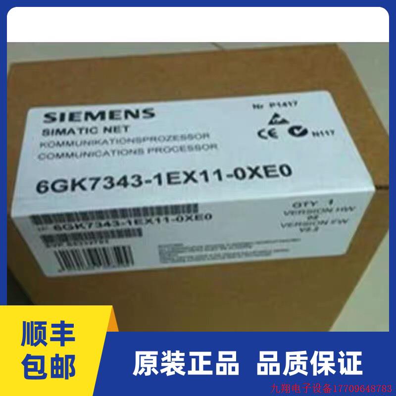 拍前询价:全新原装6GK7 343-1EX11-0XE06GK7343-1EX11-0XE0现货
