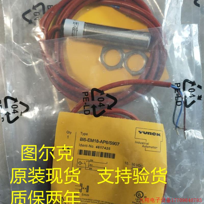 拍前询价: 原装正品DNI12U-M18E-AP4X3 DTNI12U-M18E-