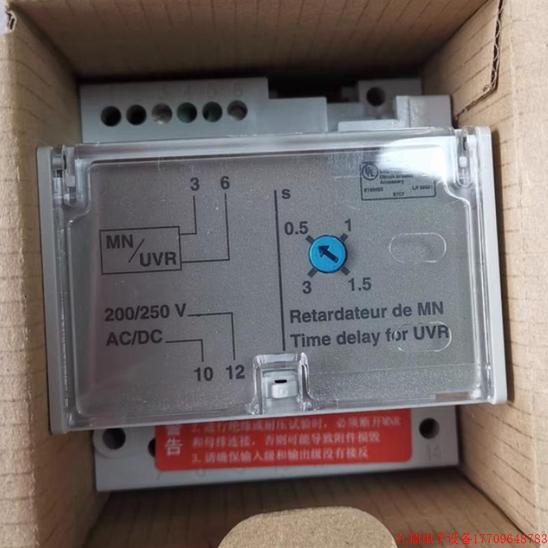 拍前询价:原装Schneider 断路器欠压延时模块0.5-3S可调220V 380