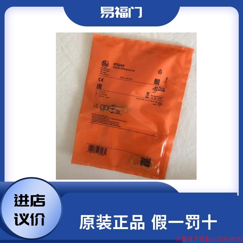 拍前询价:IFM德国易福门IFS245电感式接近开关原装正品