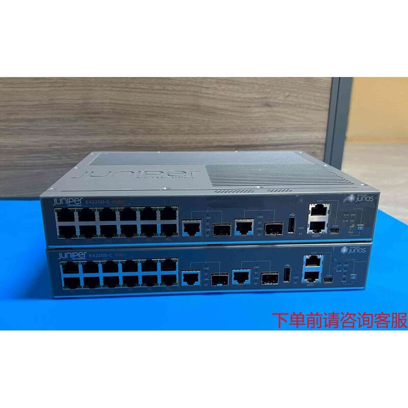 拍前询价：Juniper/瞻博 EX2200-C-12P-2G 12口《议价品》