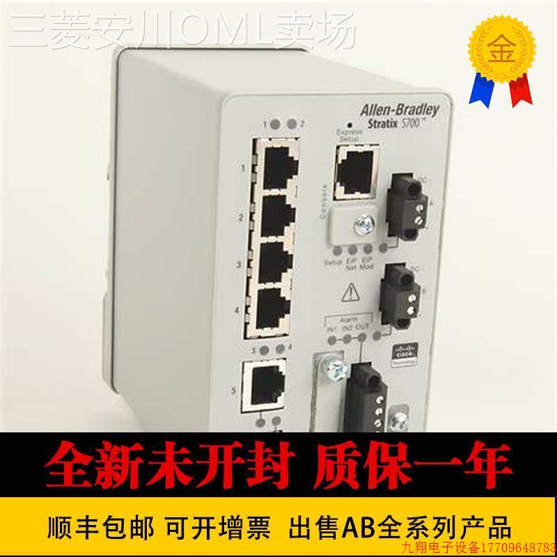 拍前询价:进口 1783-BMS10CGA罗克韦尔处理器 PLC控制器1783BM