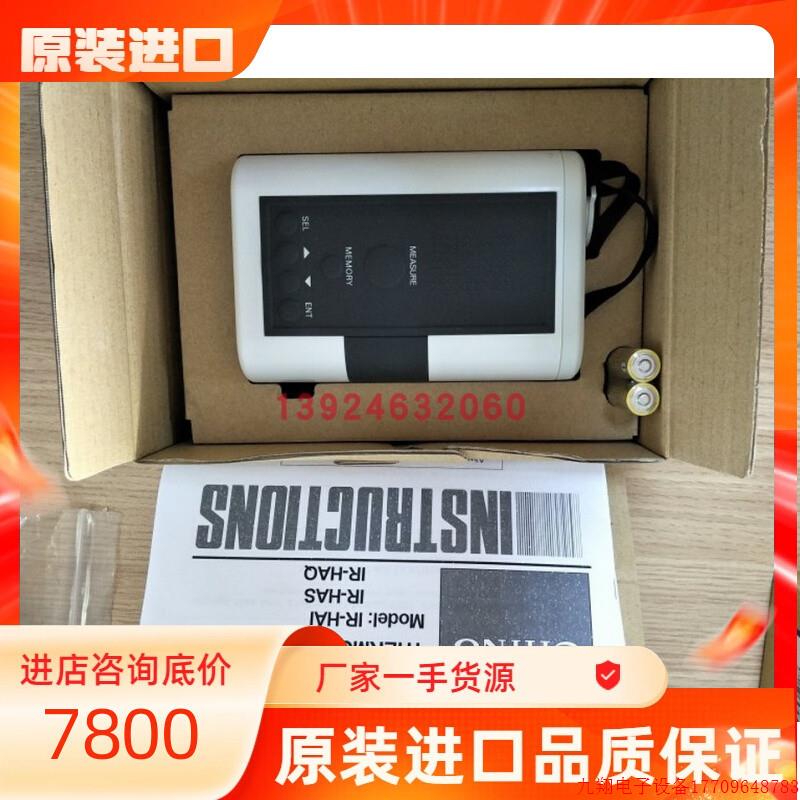 拍前询价:日本CHINO红外测温仪IR-AHS0;IR-AHS2;IR-HASNE; IR-HS