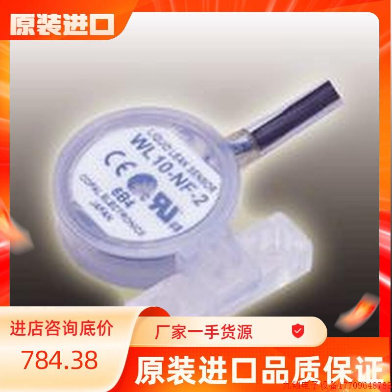 拍前询价:WL10-NP-2日本科宝COPAL液体泄漏检测传感器