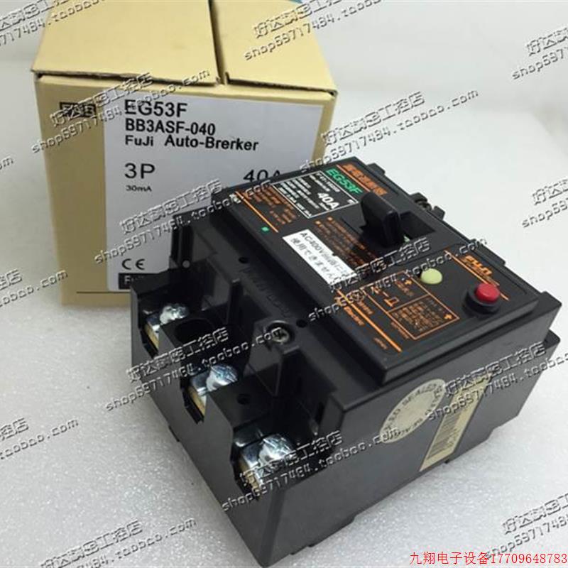 拍前询价:原装正品 FUJI  漏电断路器A EG3F 3P 40A 30m