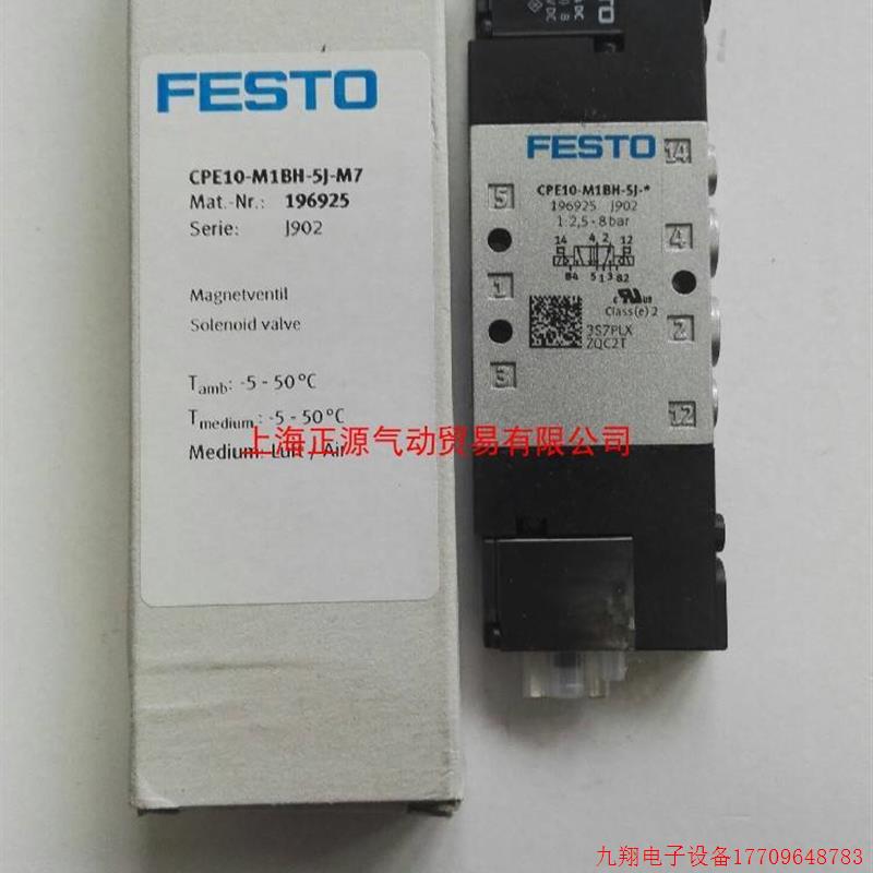 拍前询价:费斯托 FESTO 电磁阀 CPE10-M1H-3GLS-M5 162889 现货