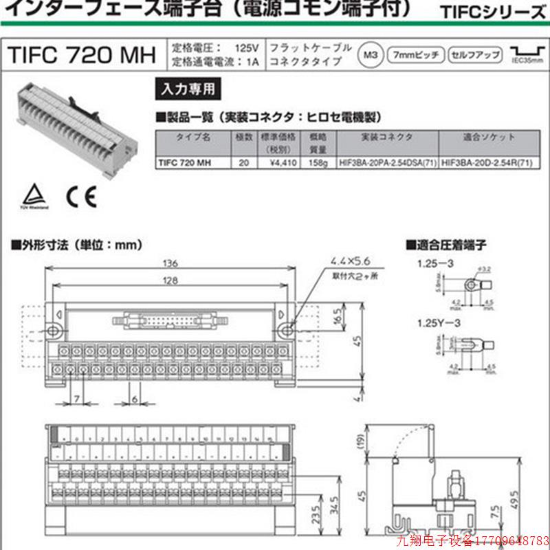 拍前询价:【定金议价】日本kasuga春日端子台TIFC820F360
