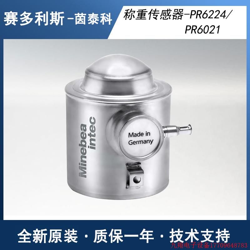 拍前询价:德国Minebea Intec赛多利斯Sartorius传感器PR6224/50T