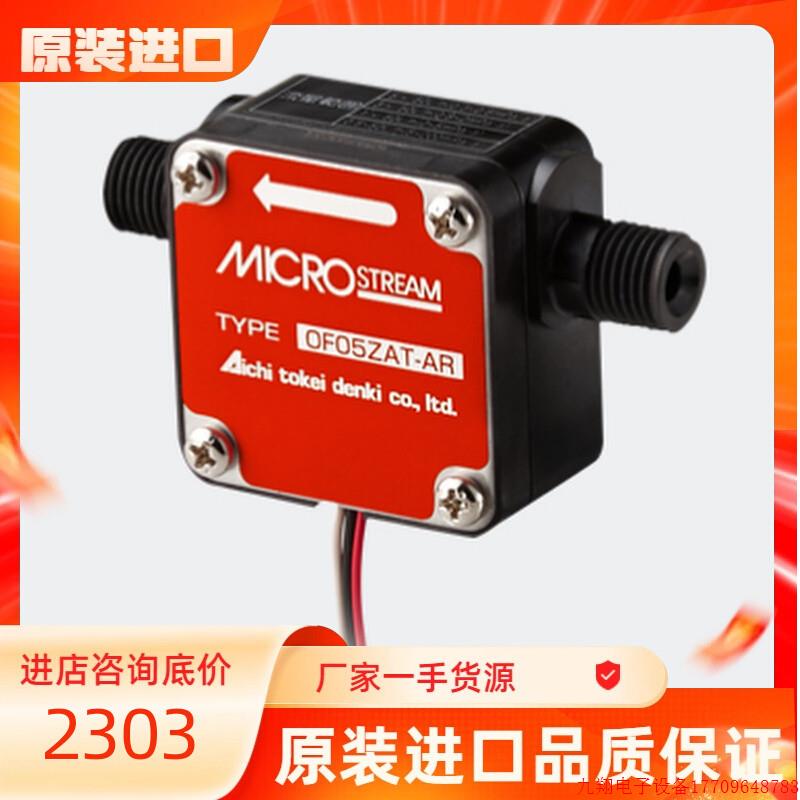 拍前询价:日本原装AICHITOKEI爱知时计流量计PHS/PHD/PHDY