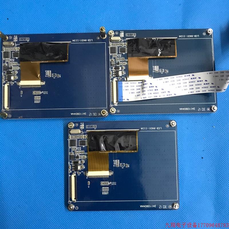 拍前询价:(议价)友善之臂 4.3寸屏 P43 N43 H43 支持tiny6