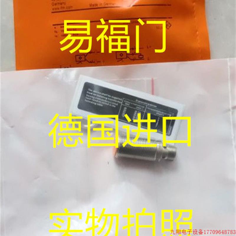 拍前询价: 德国原装进口 IIS238 IIS206 IGM205 IG5539传