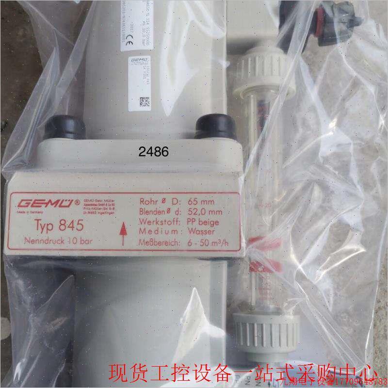 拍前询价:GEMU流量计 Typ845 846R65D议议价