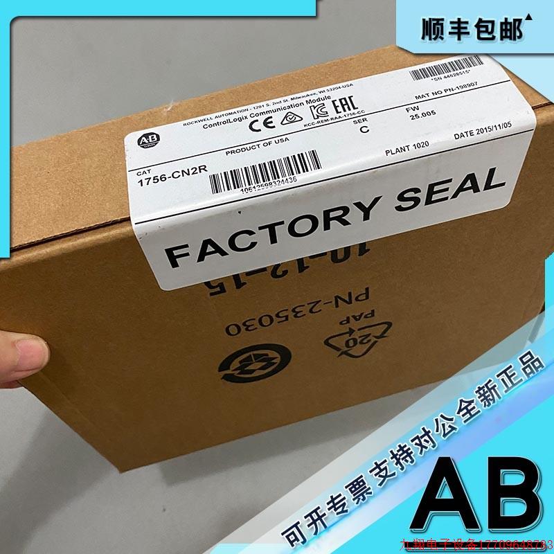 拍前询价:ControlLogix系列 1756-CN2R  全新原装 PLC 罗克韦