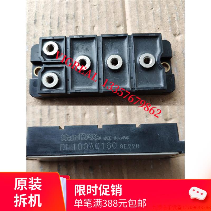 拍前询价:DF100AC160二手拆机实价