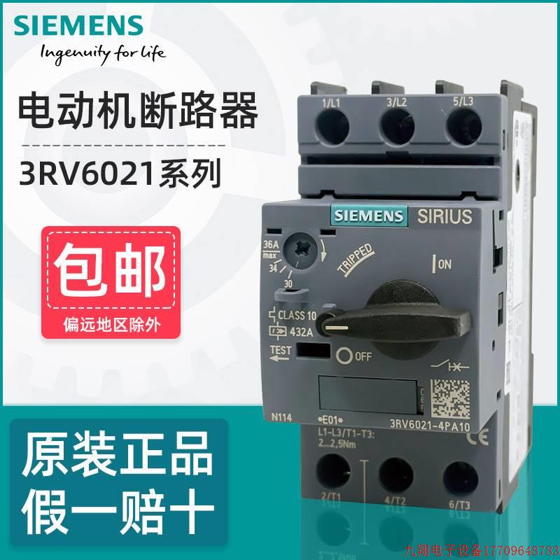 拍前询价:马达断路器3RV6021-4A/B/C/D/N/E/P/FA15电动机保护3RV
