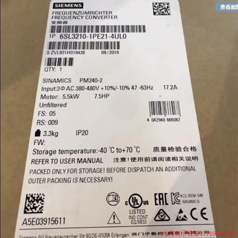 拍前询价:6SL3210-1PE21-4UL0G120变频器5.5KW现货6SL32101PE214