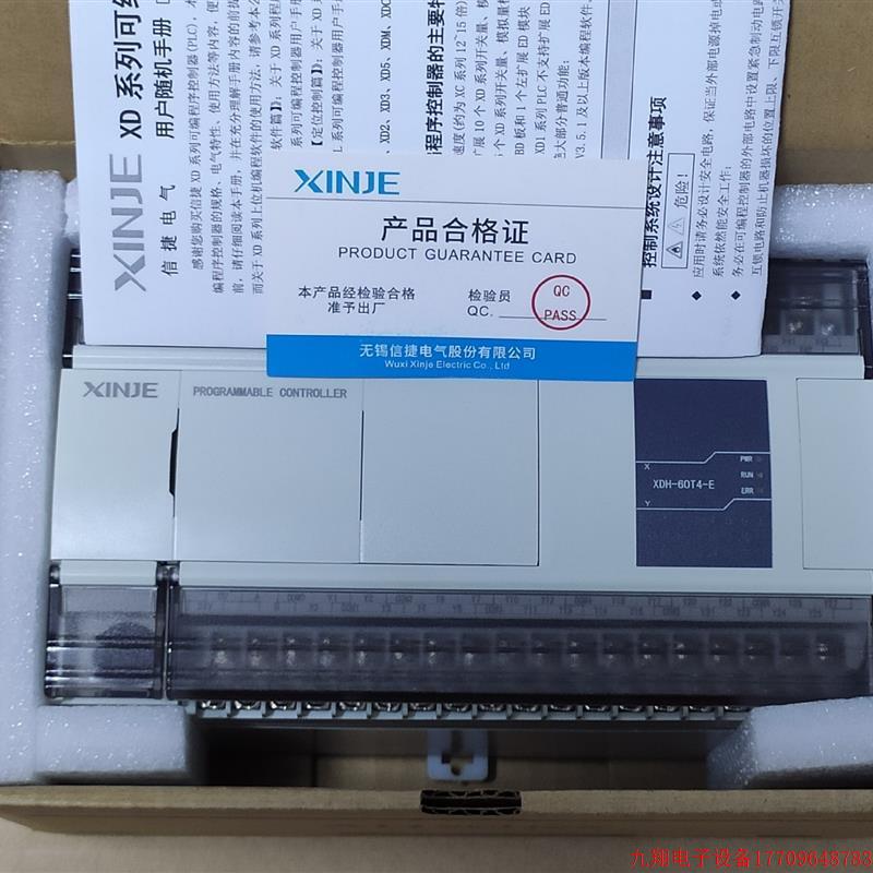 拍前询价:信捷Plc,XDH-60T4-E,上机未用,功能包好