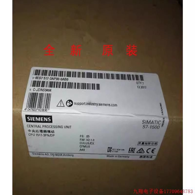 拍前询价:6ES7517-3AP00/3TP00/3UP00-0AB0全新原CPU 1517-3 PN
