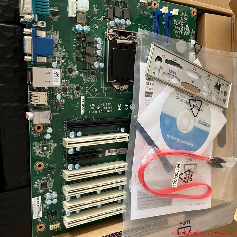 拍前询价:库存盒包主板,研华AIMB-705VG 工控机主板 i3/i【议价