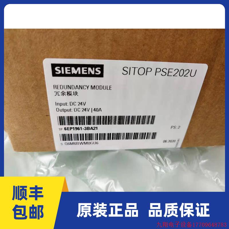 拍前询价:6EP1961-3BA21原装SITOP PSE202U冗余模块6EP1 961-3BA