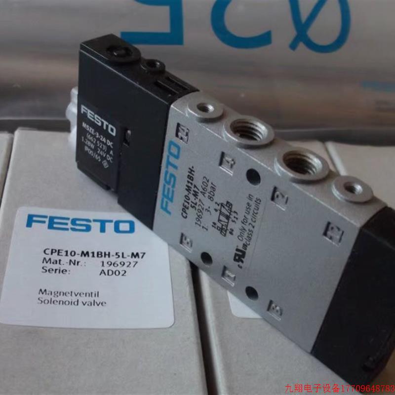 拍前询价:实拍现货FESTO正品全新电磁阀CPE10-M1BH-5L-M7 196927