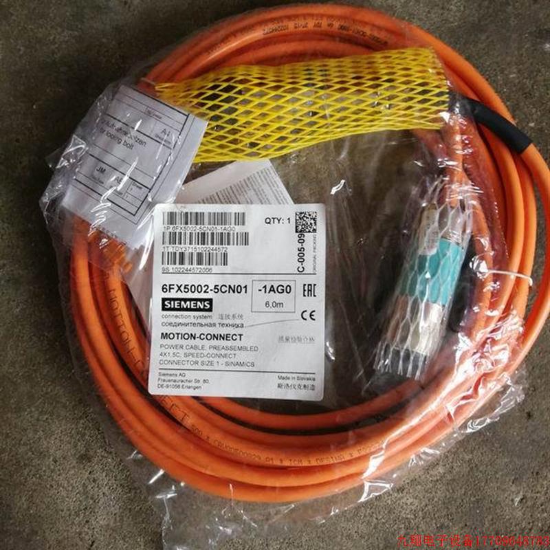 拍前询价:全新动力线6FX5002-5CN01-1AG0现货6米