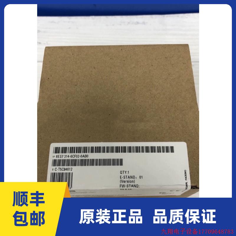 拍前询价:6ES7314-6CF02-0AB0S7-300CPU原装6ES7 314-6CF02-0AB0