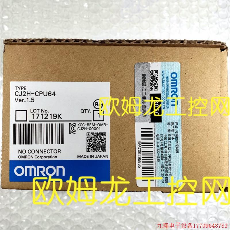 拍前询价:CJ2H-CPU64 CPU单元CJ2H系列OMRON OMRON全新原装未拆
