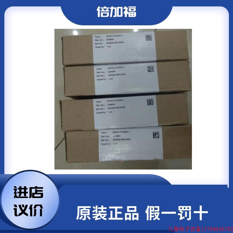 拍前询价:讯号转换安全栅KFD2-UT2-EX2-1原装正品现货速发