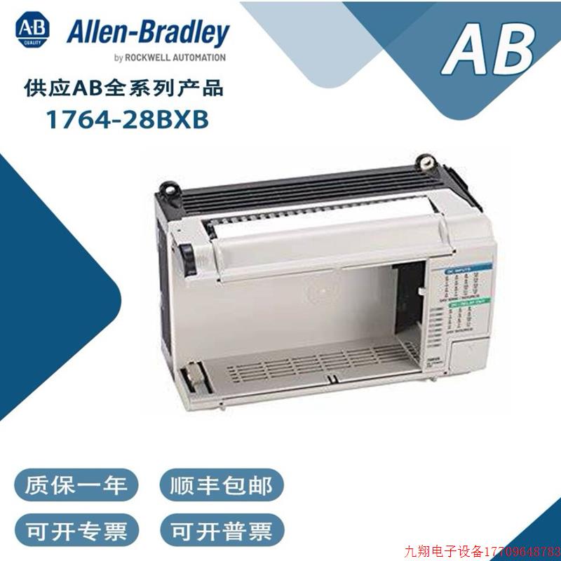 拍前询价:罗克韦尔1764-28BXB顺丰包邮1764-LRP正品176428BXB