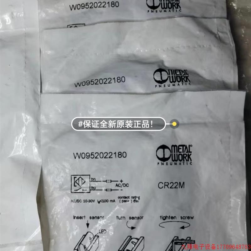 拍前询价:METAL WORK麦特沃克磁性开关W0952022180型号齐全欢迎