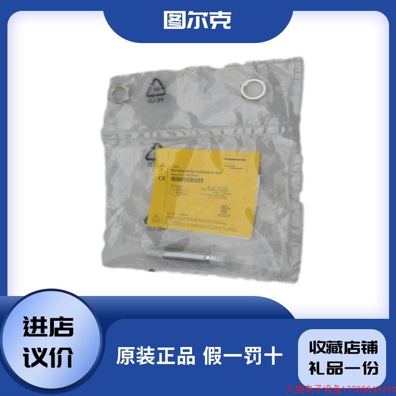 拍前询价:德国感测器RU130U-M18E-2UP8X2-H1151原装