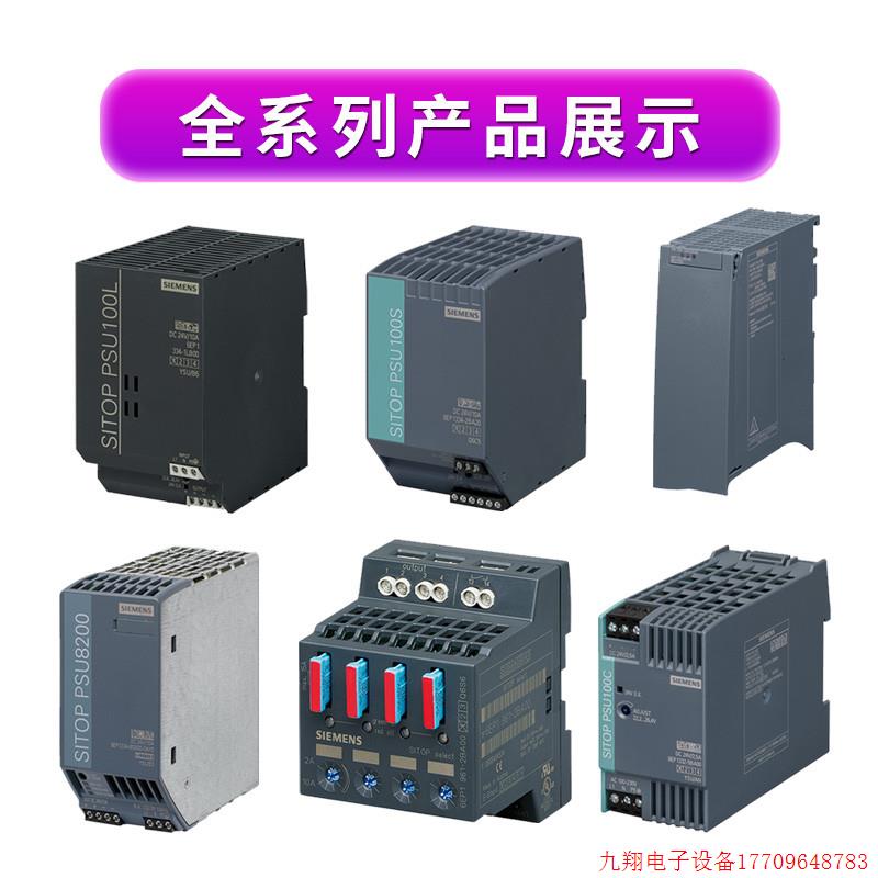 拍前询价:6EP1931-2FC42SITOP电源DC-USV模块24V/40A 6EP19312FC