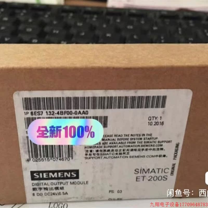 拍前询价:6ES7132-4BF00-0AB0 全新未拆封