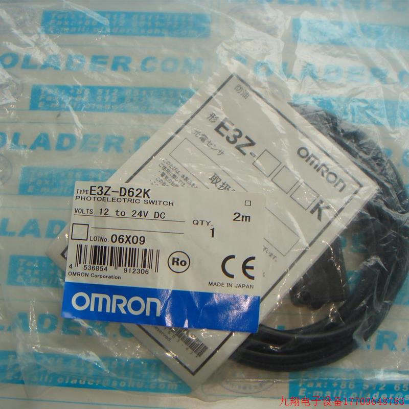 拍前询价:原装正品 OMRON E3Z-D62K DC12-24V 2M OMRON光电开关