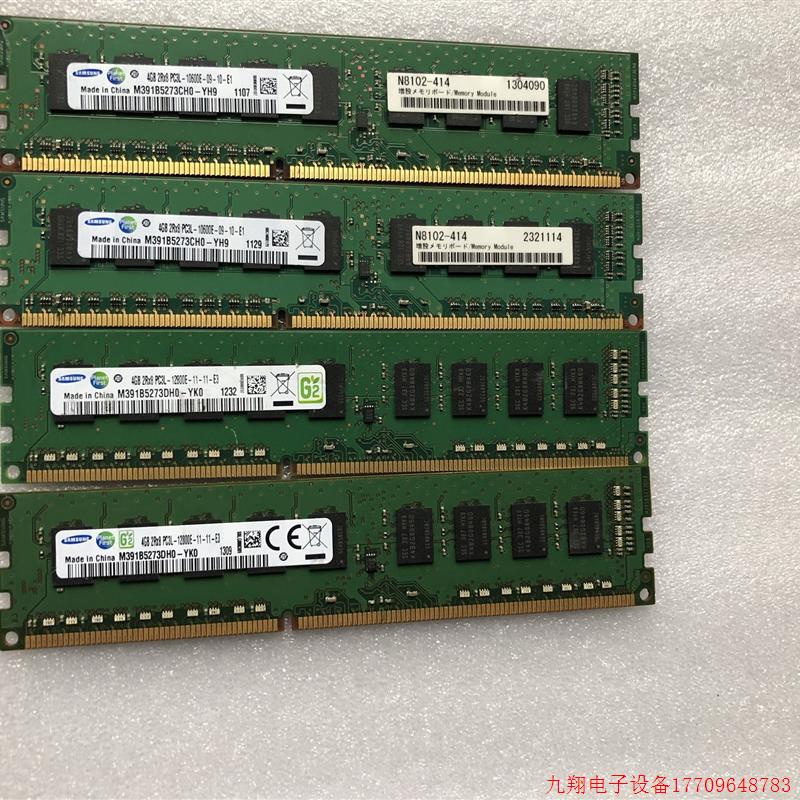 拍前询价:三星 现代4G DDR3 1333 2R*8 PC3-10600E 纯ECC服务器