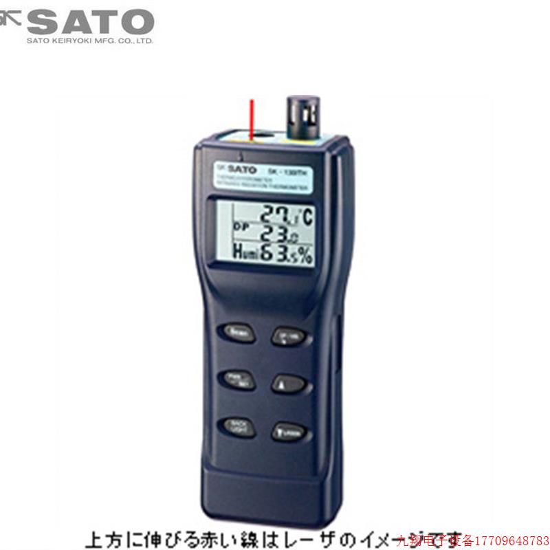 拍前询价:日本佐藤SATO冷凝检查器带红外温度计8132-00 SK-130IT