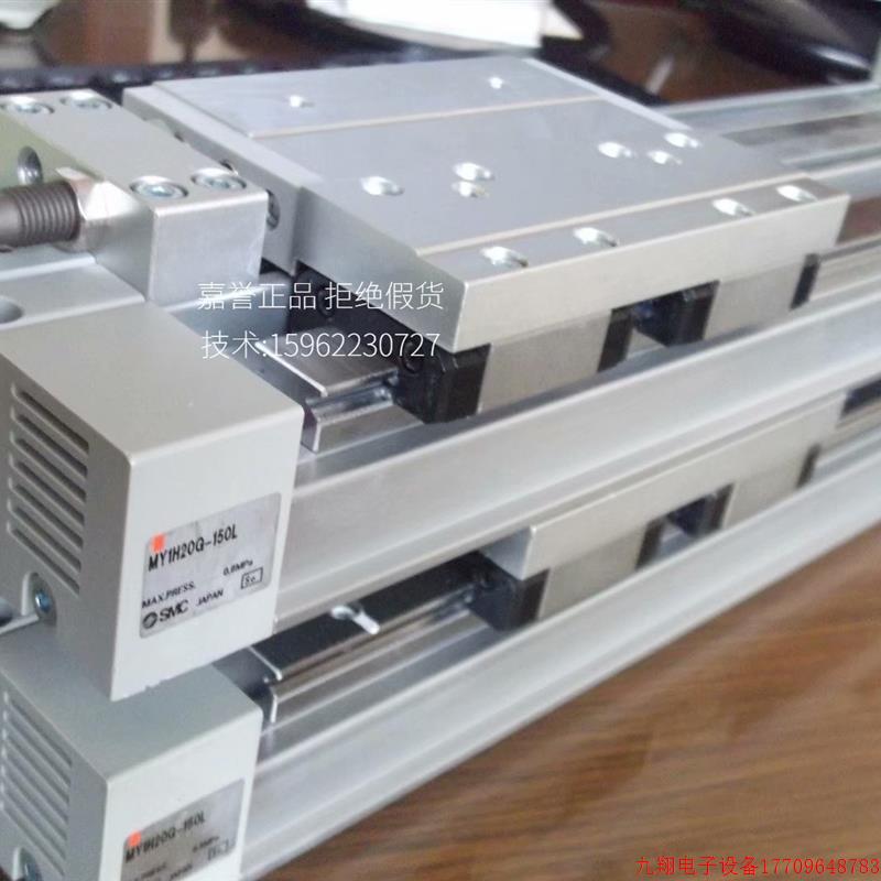 拍前询价:现货SMC正品全新高精度无杆气缸MY1H20G-150L假一赔十