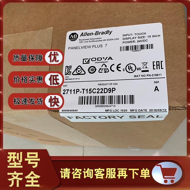 拍前询价：2711P-T15C22D9P 罗克韦尔 全新原装正品AB 2711PT15C2