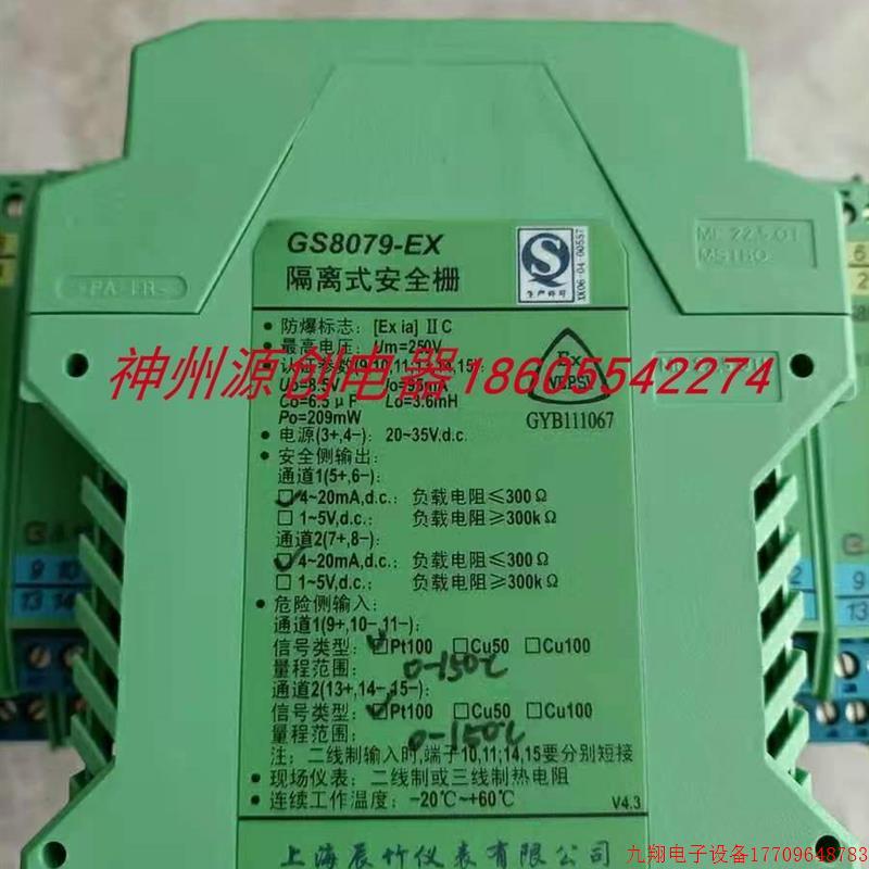 拍前询价:仪表 GS8036T-EX . 隔离式安全栅