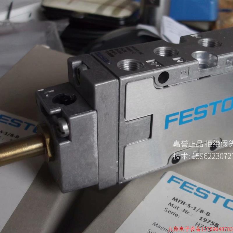 拍前询价:现货FESTO正品全新原装电磁阀MFH-5-1/8-B 19758 假一